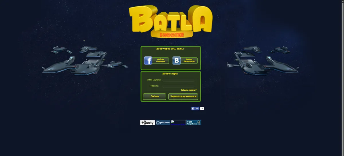 Архивный интерфейс Batla
